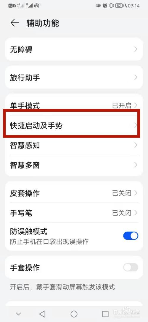 华为手机怎么打开智感支付