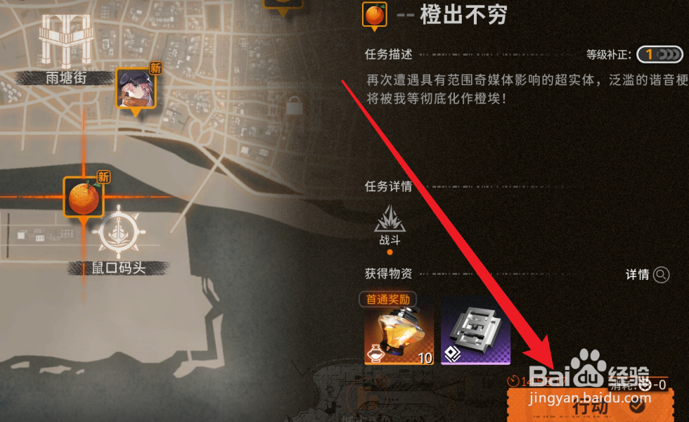 新月同行城市事件怎么做