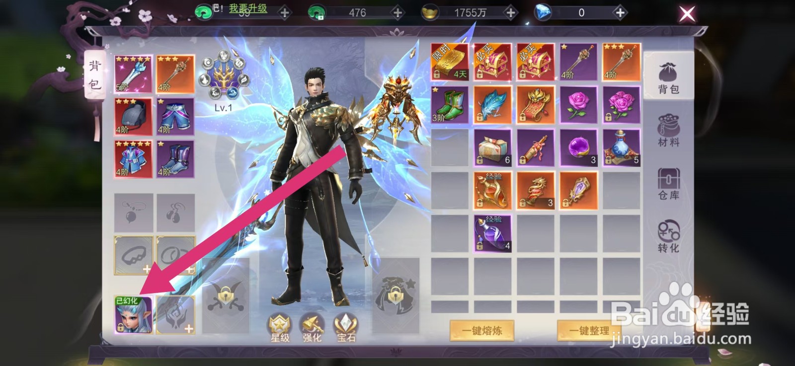 剑御天下如何卸下【敖小丙】