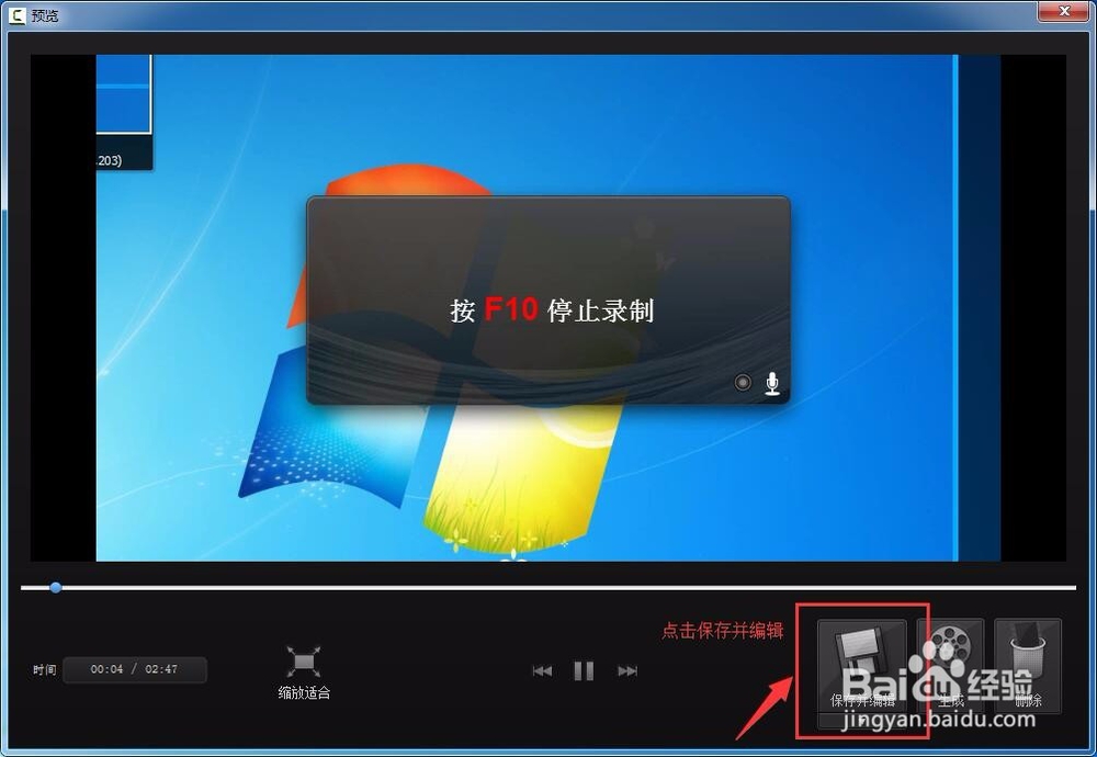 如何利用Camtasia Studio 录制视频