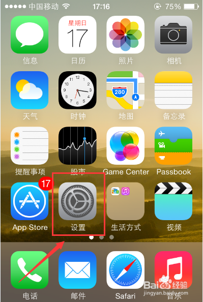 苹果手机如何更新已下载的APP软件