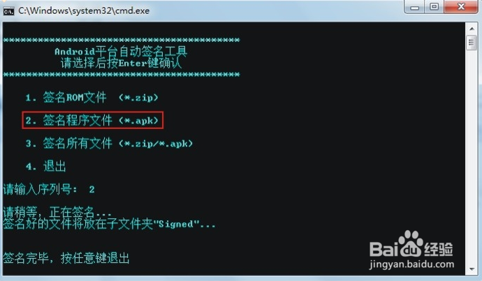 如何制作手机软件共存2016最新教程。