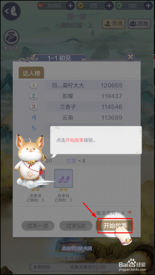 云裳羽衣怎么开始新手引导教程