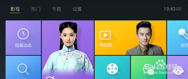 小米盒子实现电视直播教程
