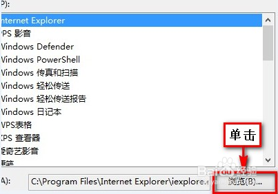 Win8用自带的防火墙设置允许或者阻止网络连接