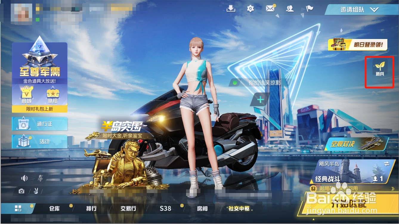 荒野行动怎么获得至尊军需勋章碎片