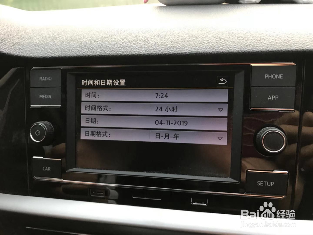 汽车导航仪怎么修改时间