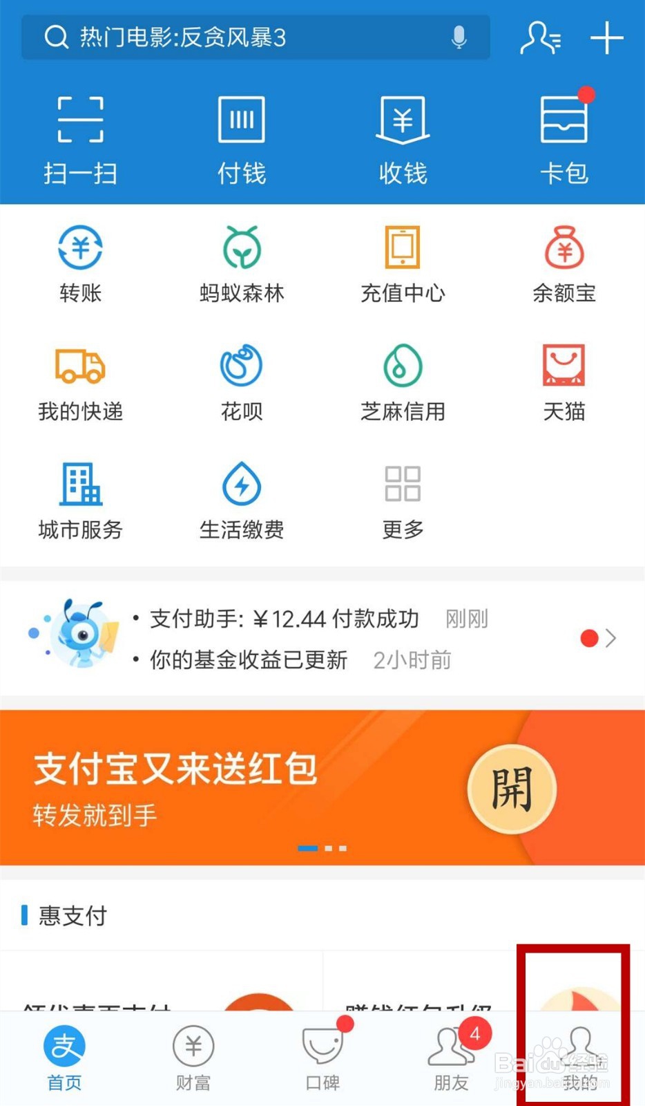 支付宝怎样提现免费支付宝怎样申请收款码