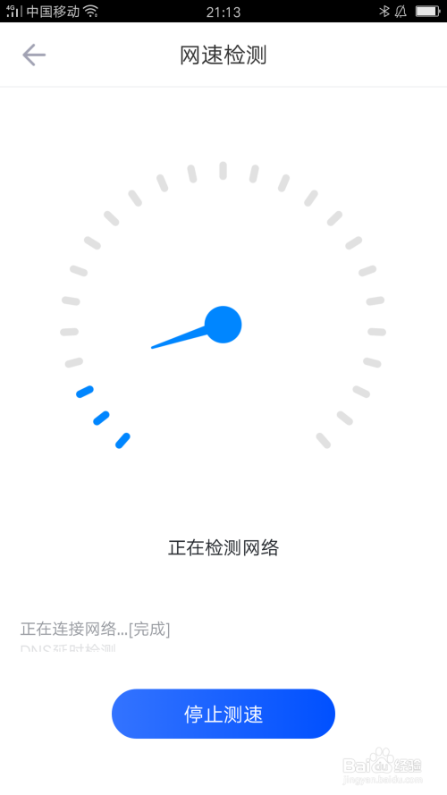 如图 3 摁下右上角设置图标,开启设置界面,如图 4 摁下网速检测,开启