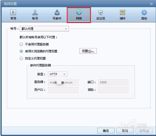 foxmail7.1怎么设置