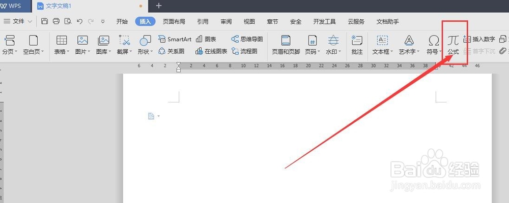 WPS2019版本中输入方程式的步骤