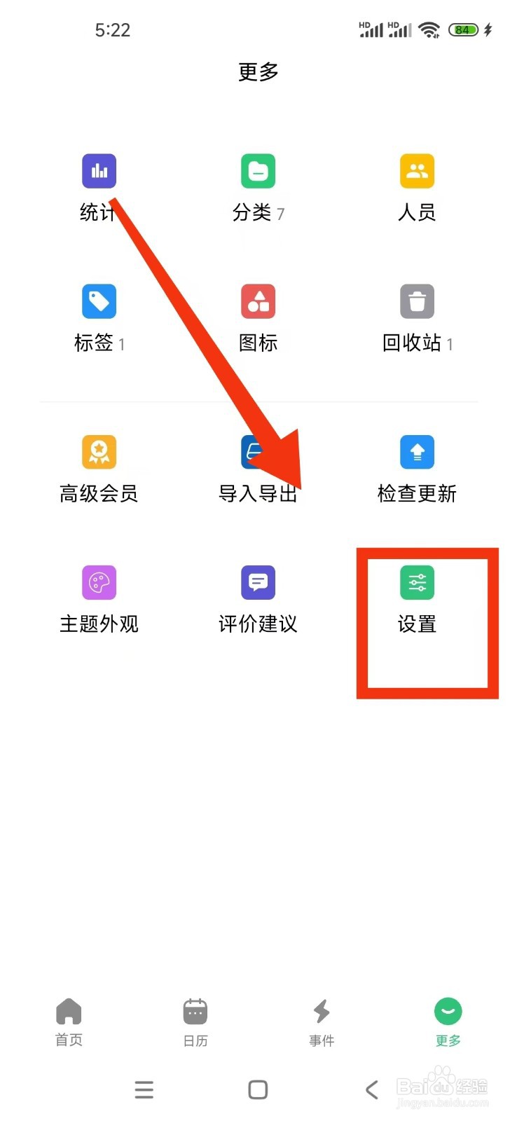 《浮生记》怎么设置语言为日本语？