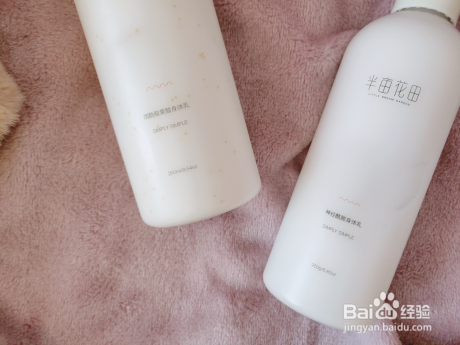 半亩花田身体乳解析