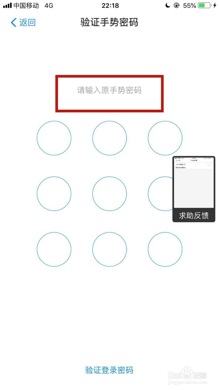 支付宝如何修改手势密码
