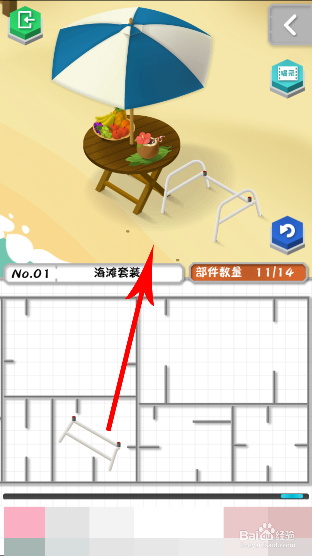 组合模型2第1关海滩套装攻略