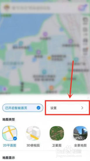 百度地图在哪里快速切换极速模式？