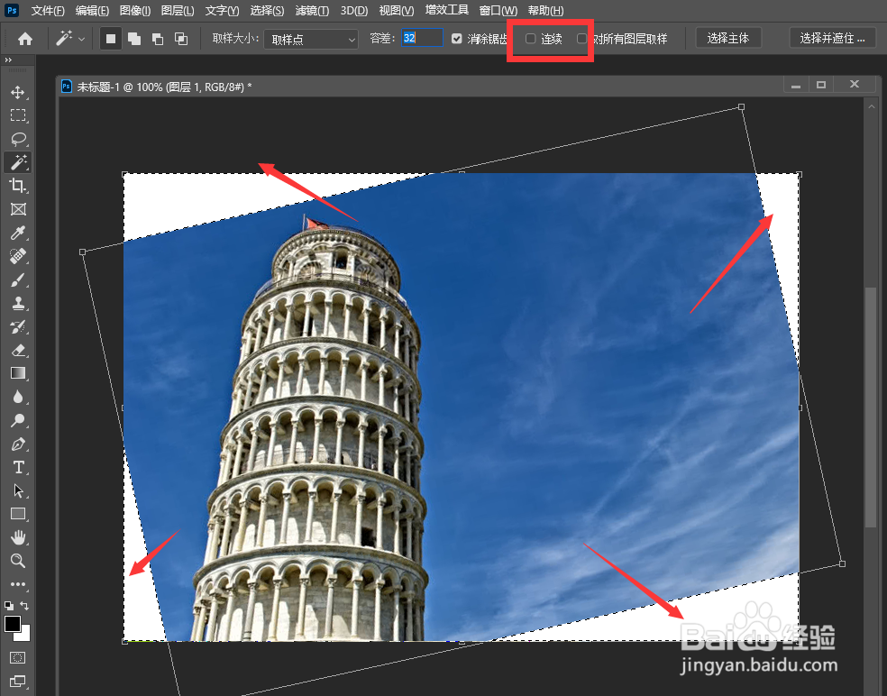怎么利用Photoshop修正倾斜的图片