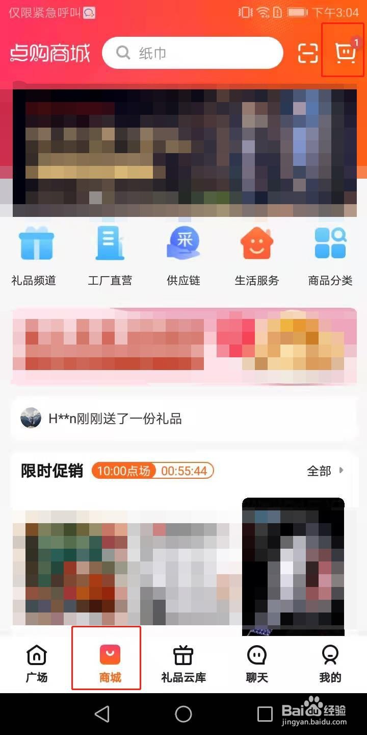 点购APP的订单如何选择微信支付