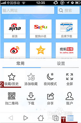 怎么让电脑和手机收藏同步