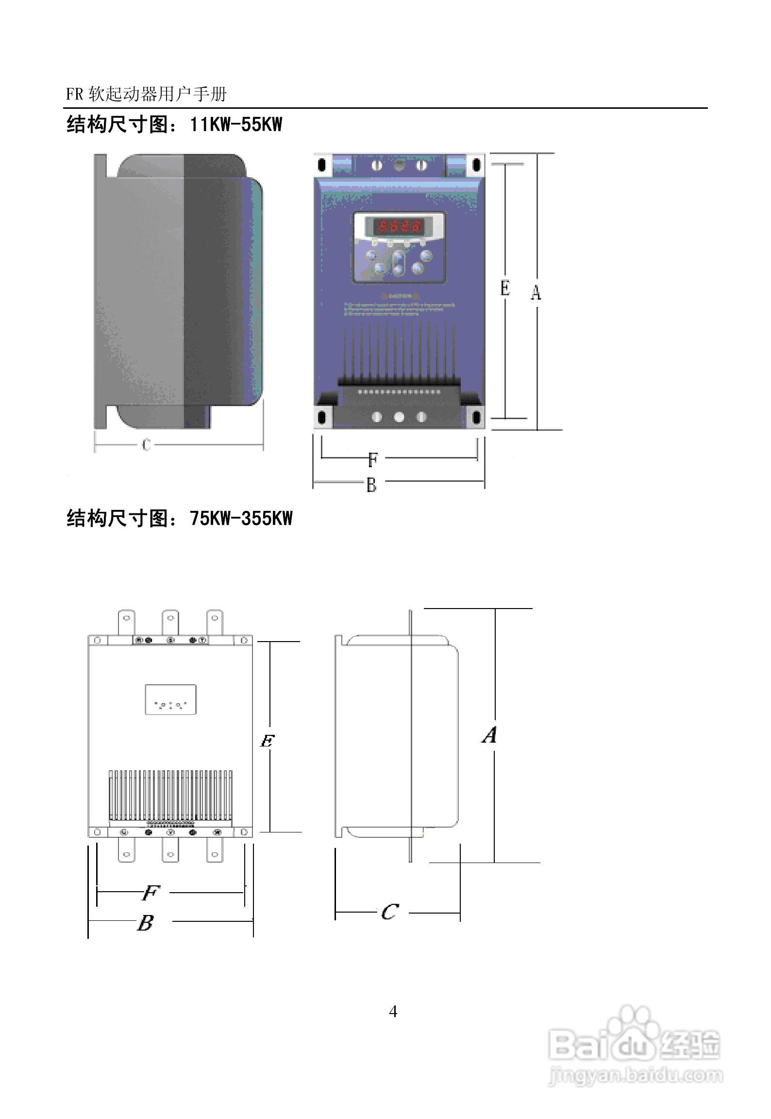 中源动力ZY-FR1220电机软启动器使用手册:[1]