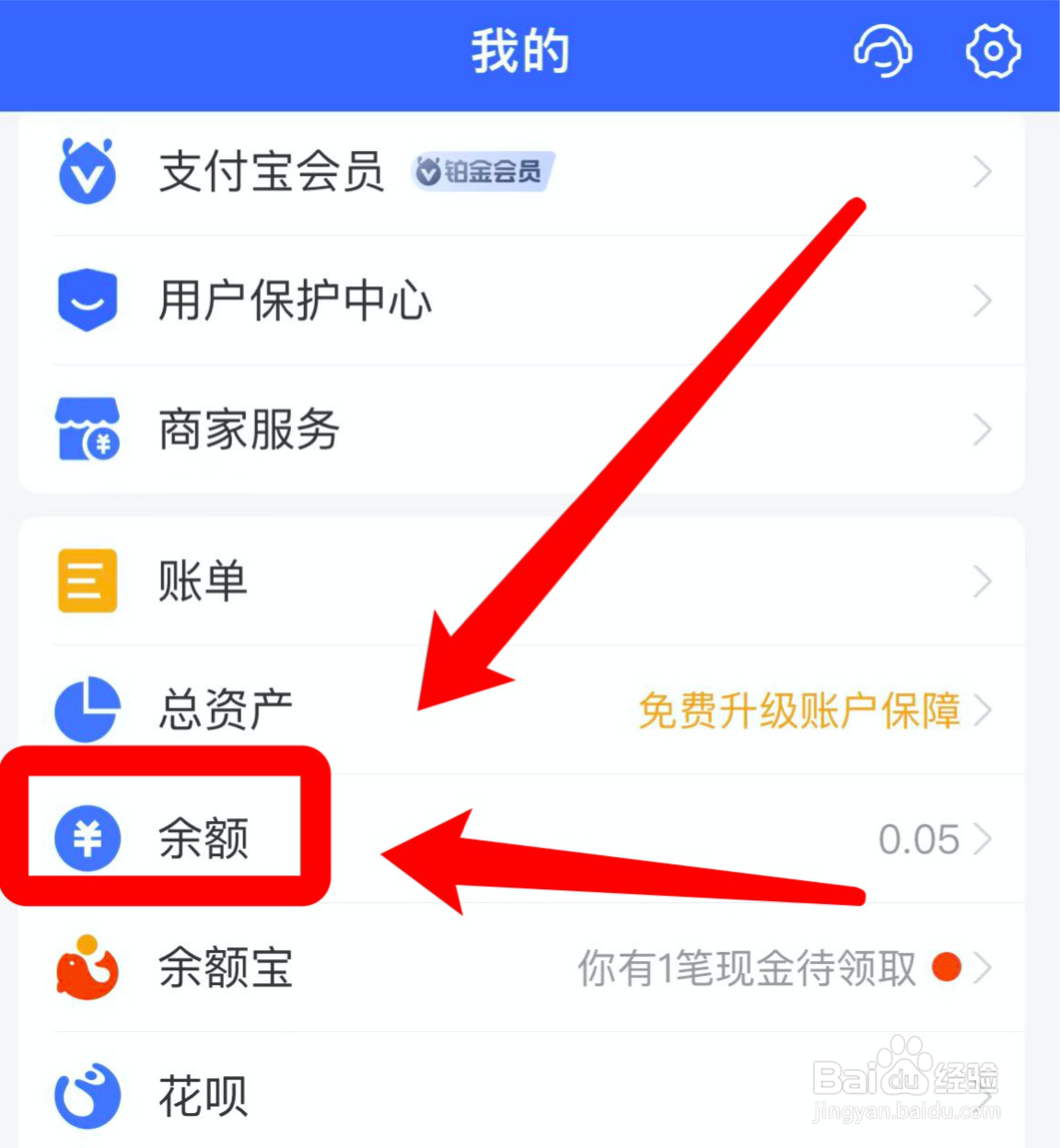 支付宝在哪查看余额变动明细