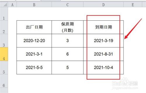 怎么计算到期日