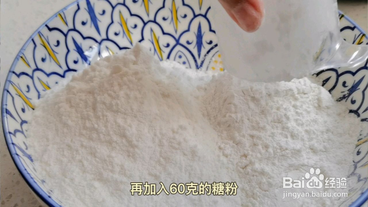 桂花糕的做法