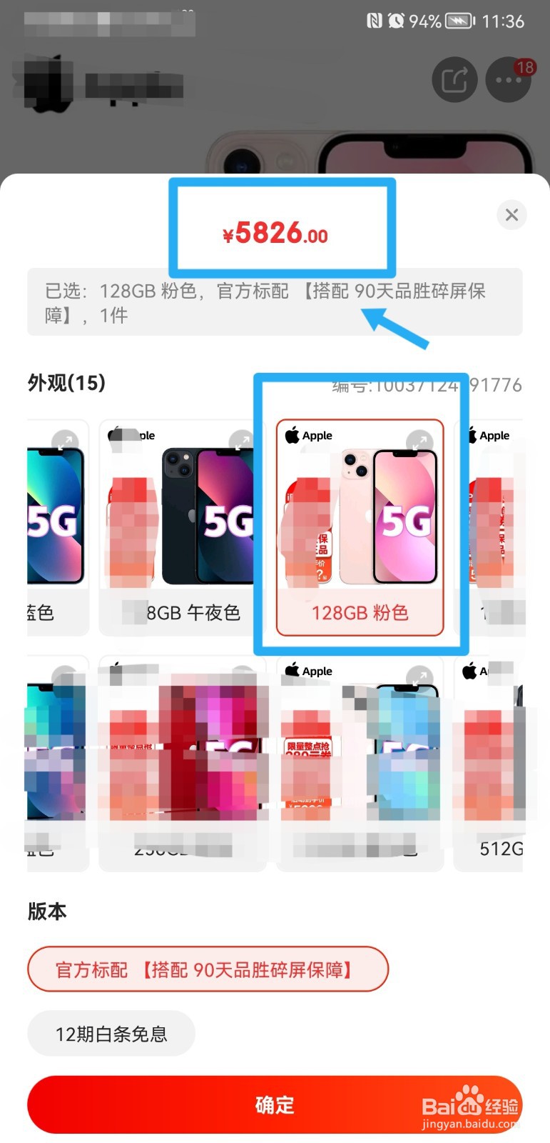 苹果13什么颜色保值