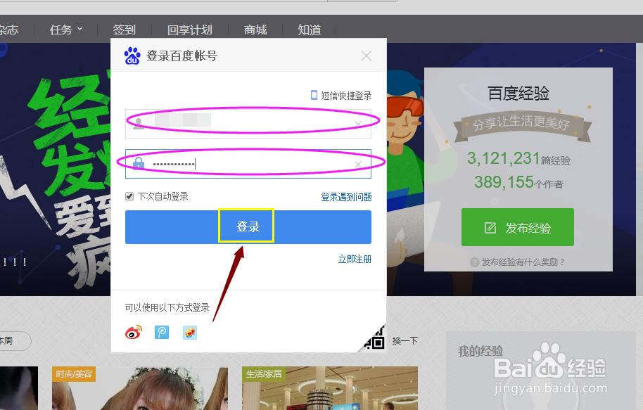 想不到写什么百度经验了怎么办