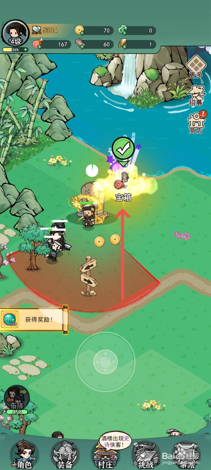 乱世无双怎么消灭黑熊获得宝箱