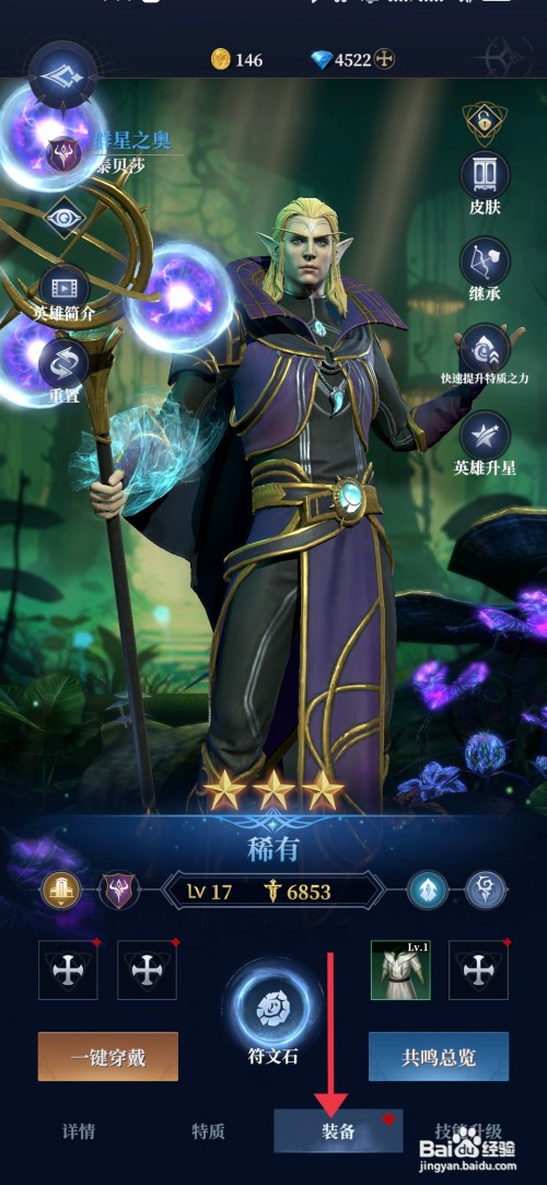 利萨斯英雄如何才能穿戴游击皮衣