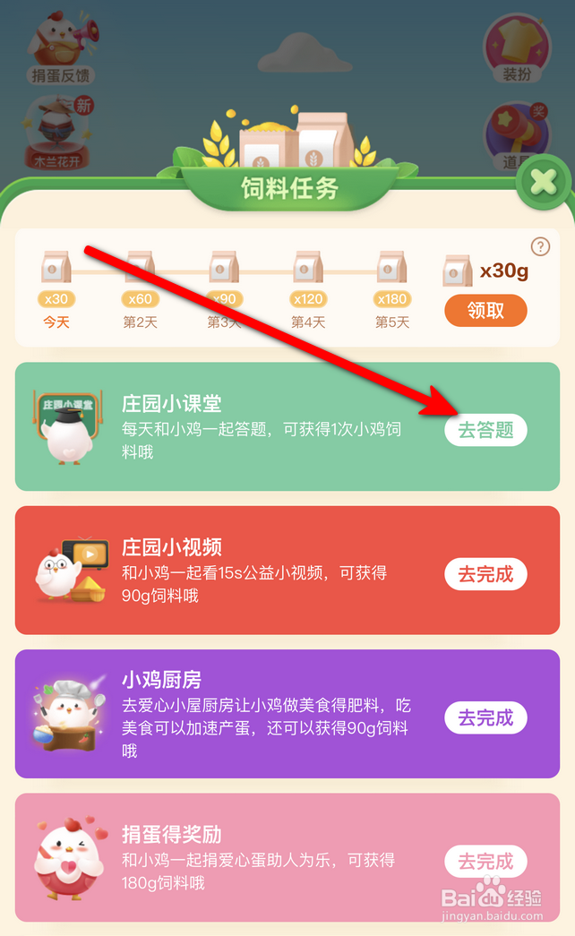 蚂蚁庄园口蘑中的口字源于