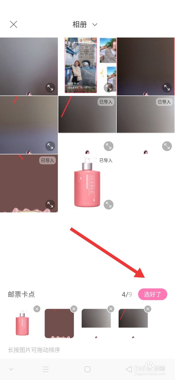 一甜相机怎么制作卡点视频