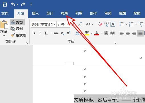 word2019怎么样使文字从右向左竖向排列