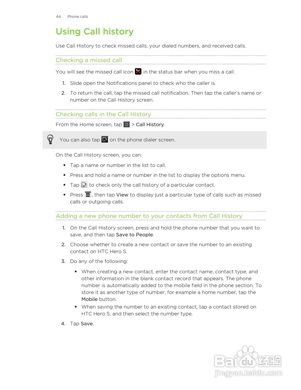 多普达HTC Hero S手机说明书:[5]