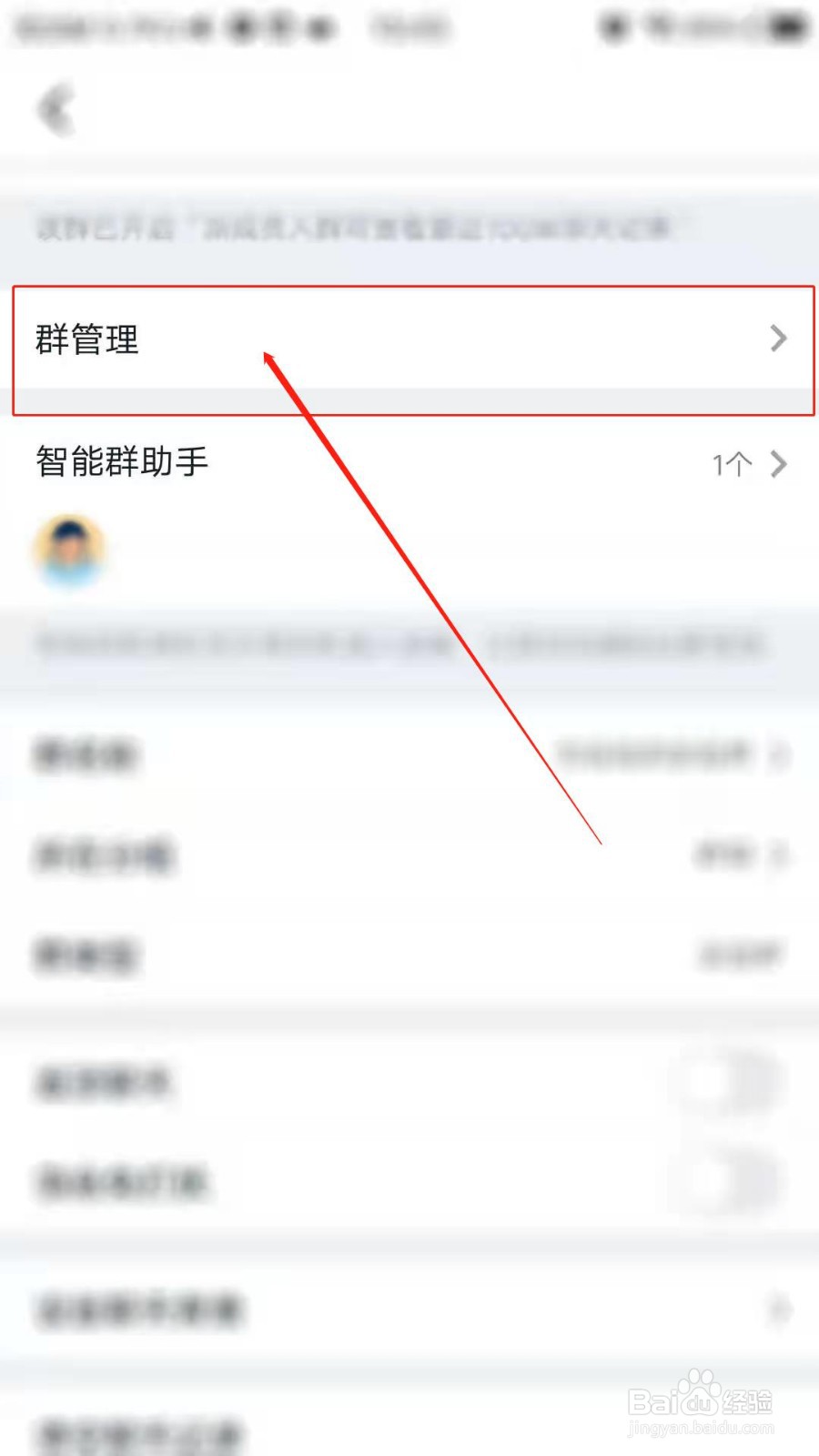 手机钉钉群怎么转让群主