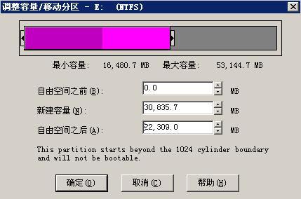 怎样用PQ调整硬盘分区大小