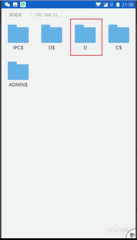 ES文件浏览器怎样连接电脑？