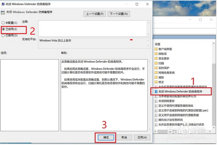 怎样关闭Win10系统自带杀毒软件
