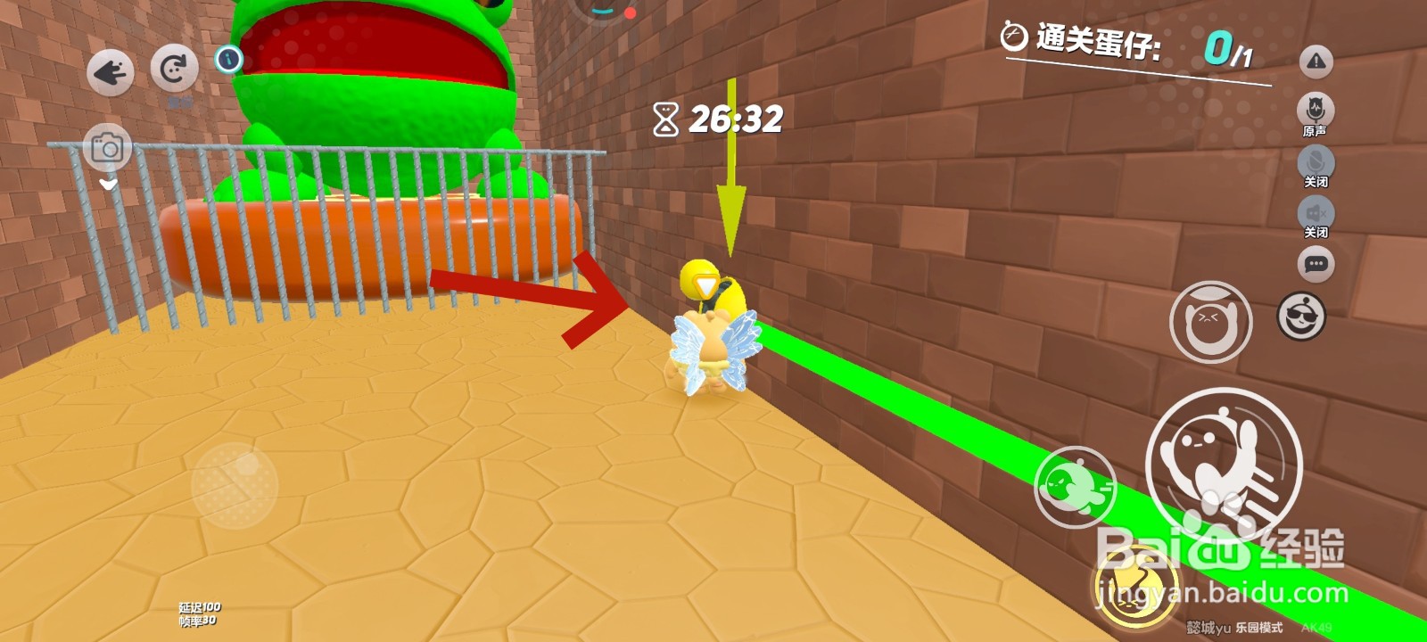 蛋仔派对游戏中躲避大绿球的教程