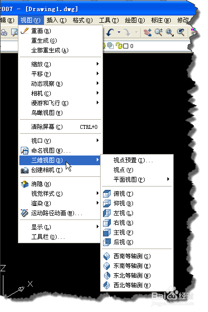 <b>AUTOCAD中长方体的绘制技巧</b>