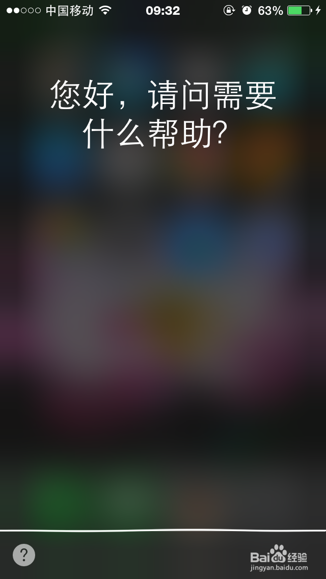 iPhone/苹果手机如何快速设置闹钟