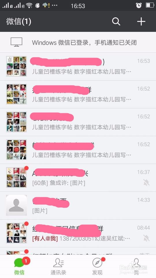 最靠谱的解散微信群的方法在这里