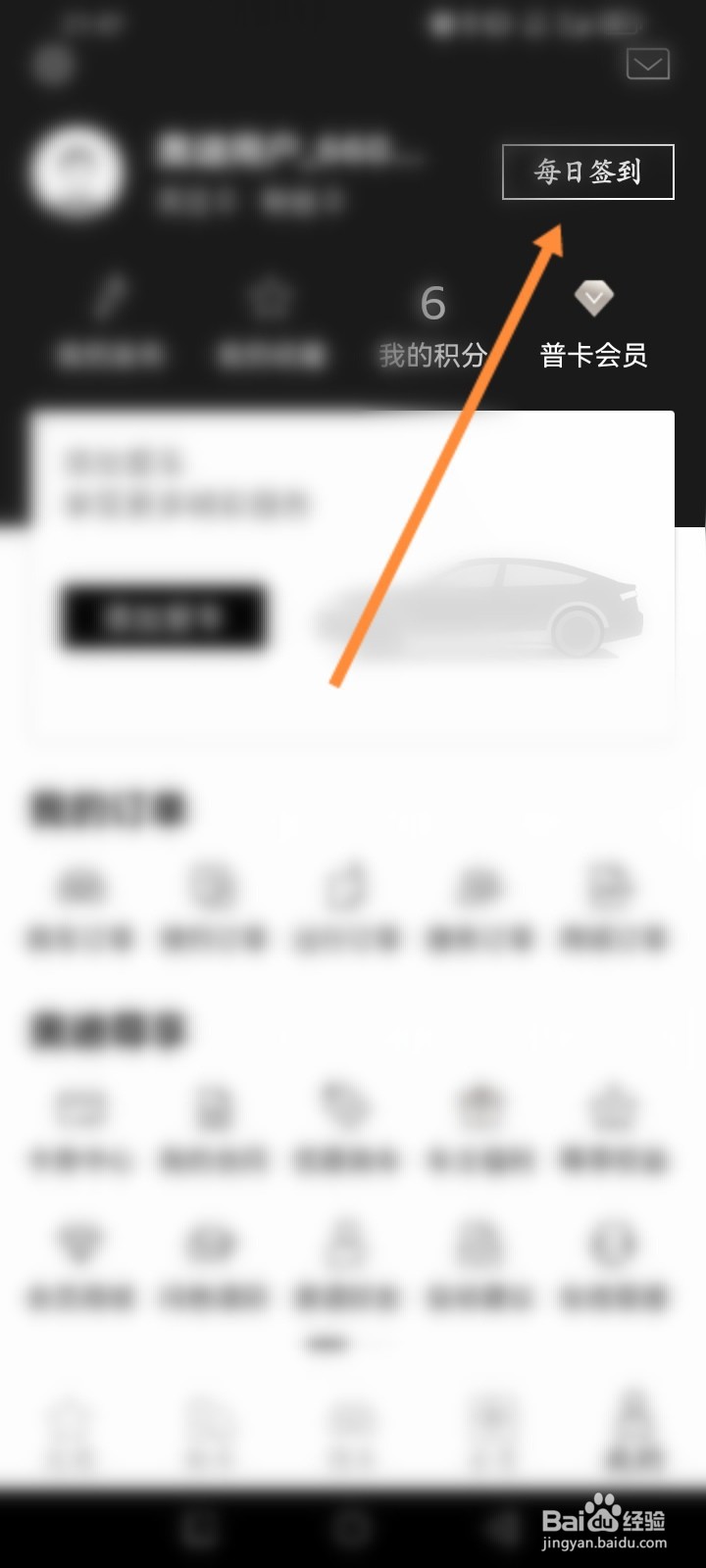 一汽奥迪怎么兑换精品商品