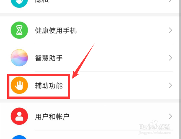 华为手机如何定时关机