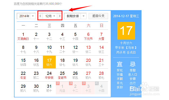 2015年春节假期安排