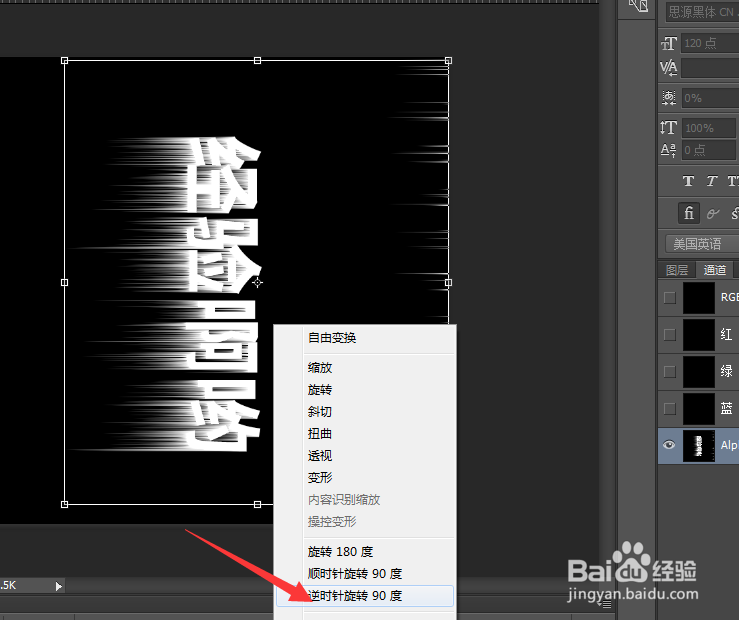 如何用PS制作融化效果的字