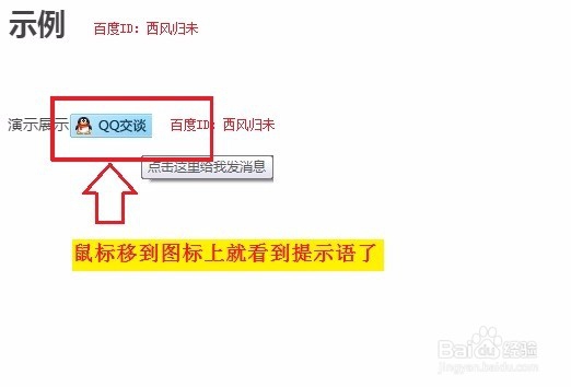 QQ推广代码怎么复制到网页上