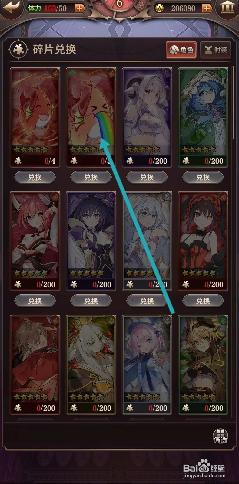 血族如何查看神眷波哥达·彩虹的【技能】