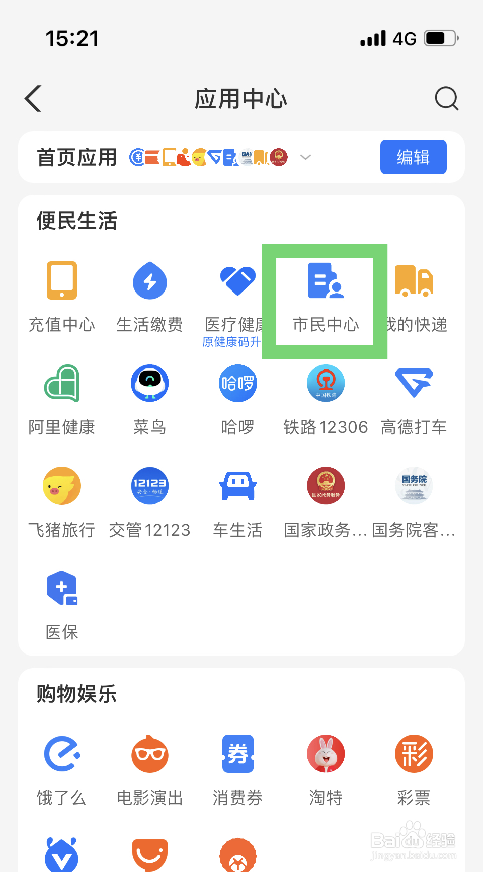 泰国自由行签证怎么办